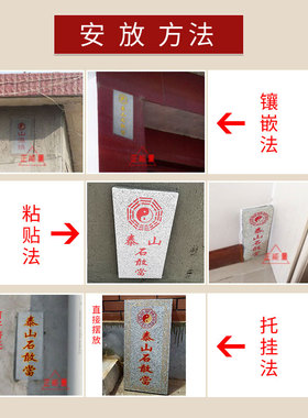 加厚石材补缺角泰山石敢当青石