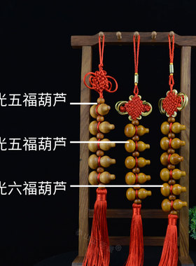 室内五福葫芦东南桃木门对门挂件