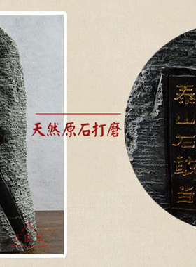 墨玉客厅摆件泰山石敢当泰山玉