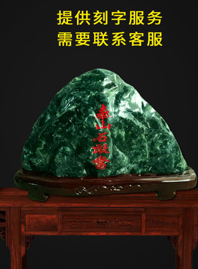 中式摆件办公客厅泰山墨玉补角