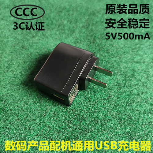 全波USB充电头 电源适配器 通用USB直充头 1000mA手机充电器头1A - 图2