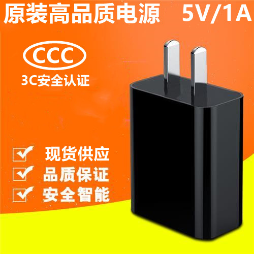 全波USB充电头 电源适配器 通用USB直充头 1000mA手机充电器头1A - 图1