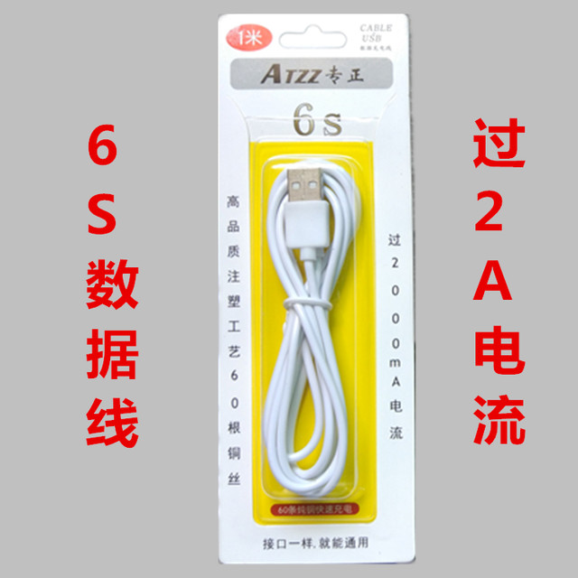 High quality 2a fast charging data cable Apple