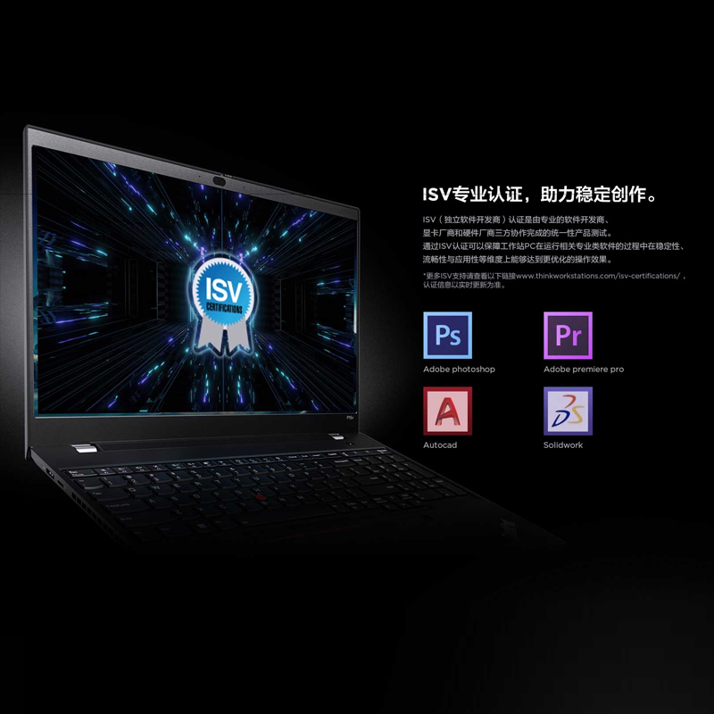 ThinkPad P15V I7 13代 2023 09CD联想设计CAD 3D建模工作站 P16v - 图2