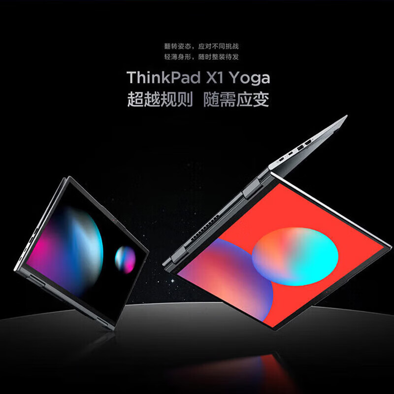 ThinkPad X1 Yoga*2023款 360翻转手写笔记本电脑 X1 YOGA - 图0