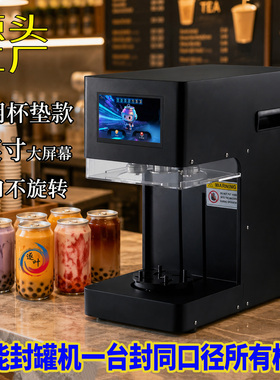 商用封罐机不用杯垫易拉罐封口机