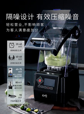 祈和KS-10000沙冰机静音带罩