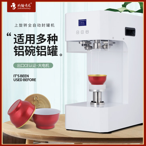 商用全自动封罐机非旋转小金碗封口机燕窝铝碗佛跳墙龟苓膏封碗机 - 图1