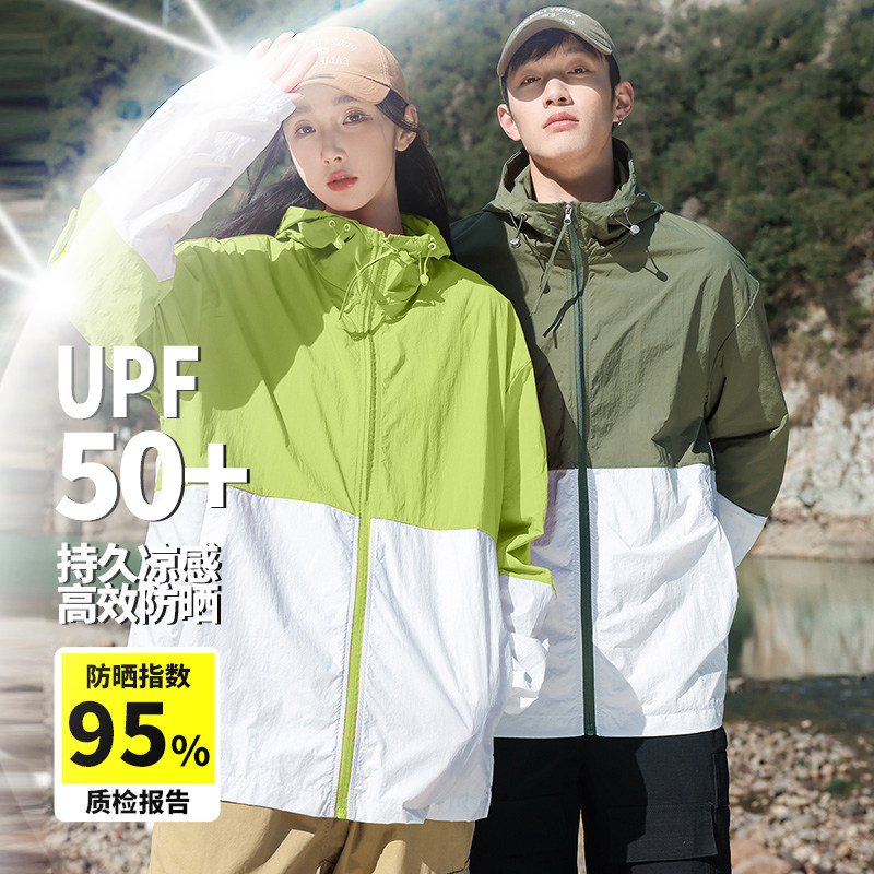唐狮旗下Desso夏季新款轻薄撞色拼接防晒外套男女同款户外连帽