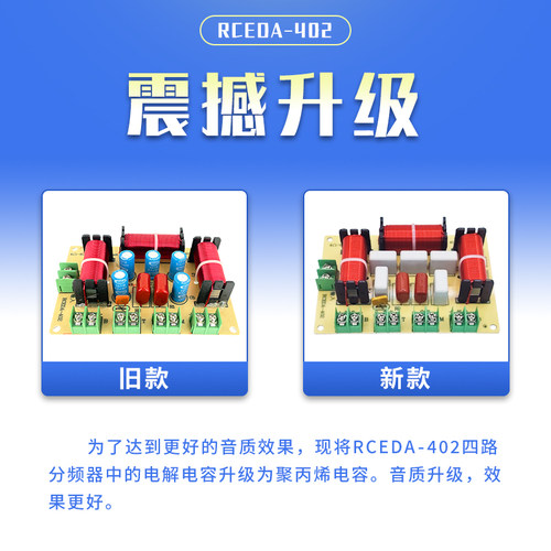 厂家直销一高一中二低四路分频器 家庭影院音箱升级音响分频器 - 图0