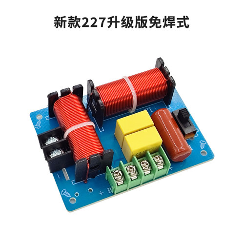 HIFI音响音质提升利器高低二路家庭影院音箱喇叭分频器 二分频227 - 图3