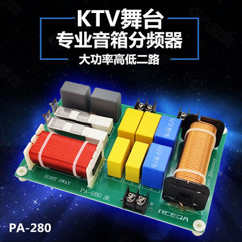 发烧级高低二分频器 800W专业舞台音箱喇叭改装大功率音响分频器 - 图0