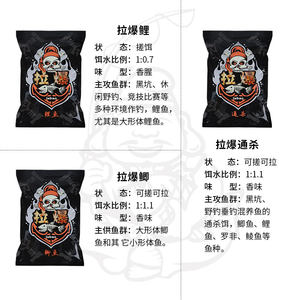 本汀拉爆鱼饵鱼食小药野钓通杀饵料鲤鲫鱼饵料窝料草青鱼饵