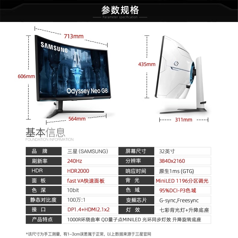 三星G7奥德赛4K165Hz量子点Mini LED HDR2000显示器S32BG754NC - 图1