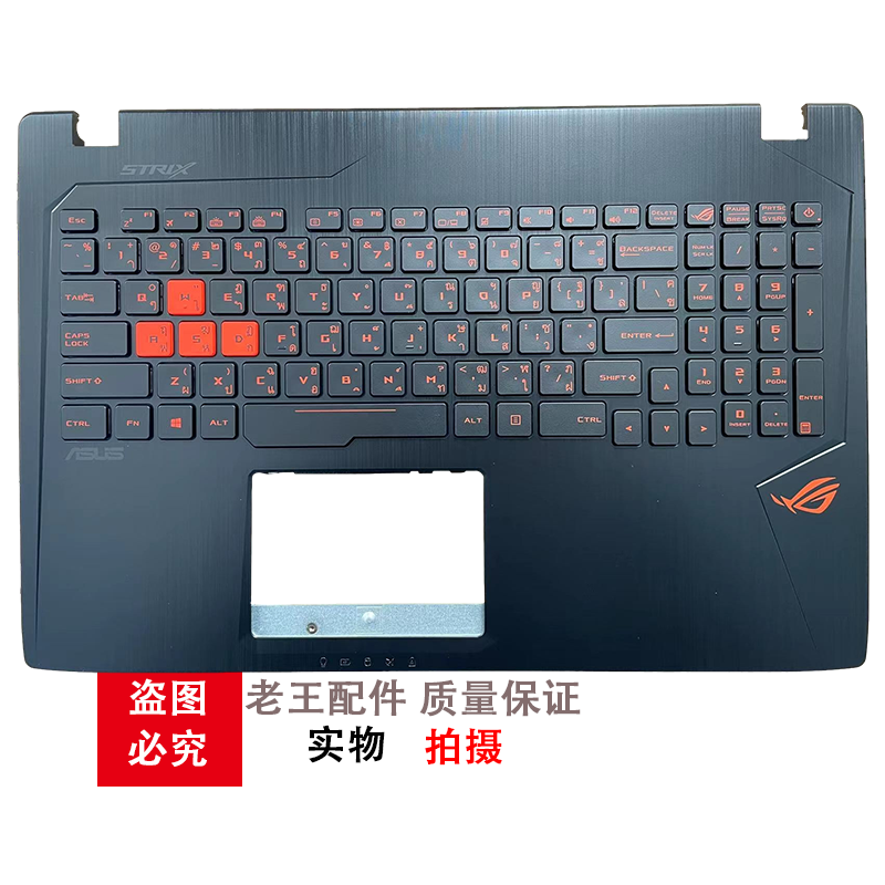 适用 ASUS华硕ZX53V FX53V FZ53V KX53V FX553V GL553VW键盘C壳-图0