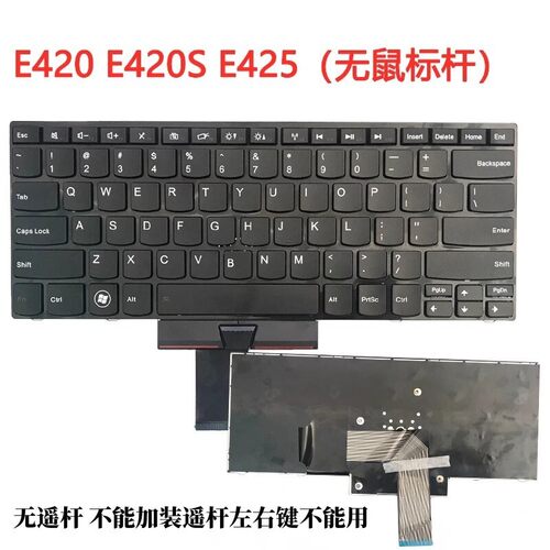 适用IBM联想ThinkPad E420 E425 E420S E320 E325 S420笔记本键盘 - 图1
