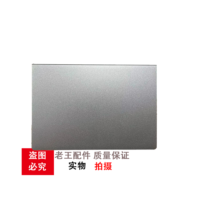 Thinkpad 适用联想T470 T480 T570 T580 P51S触摸板笔记本触控板 - 图1