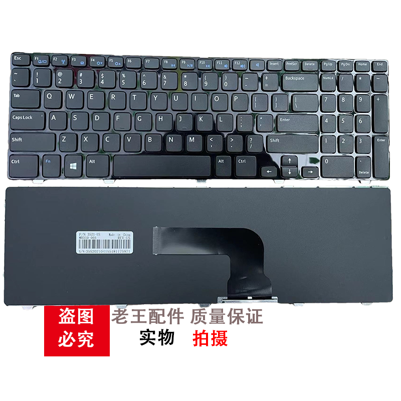 适用戴尔Inspiron15R M531R 5537 3537 5521 3521 P28F键盘5528 - 图2