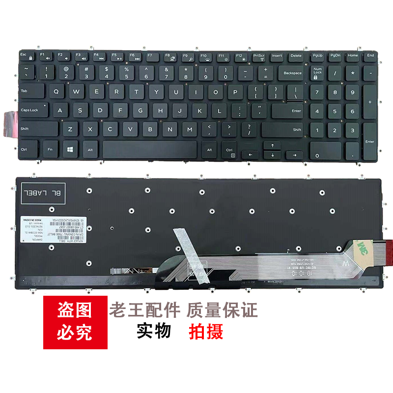 适用 戴尔Inspiron15-7566 5567 7567 5565 5570 7577 P65F 键盘 - 图2