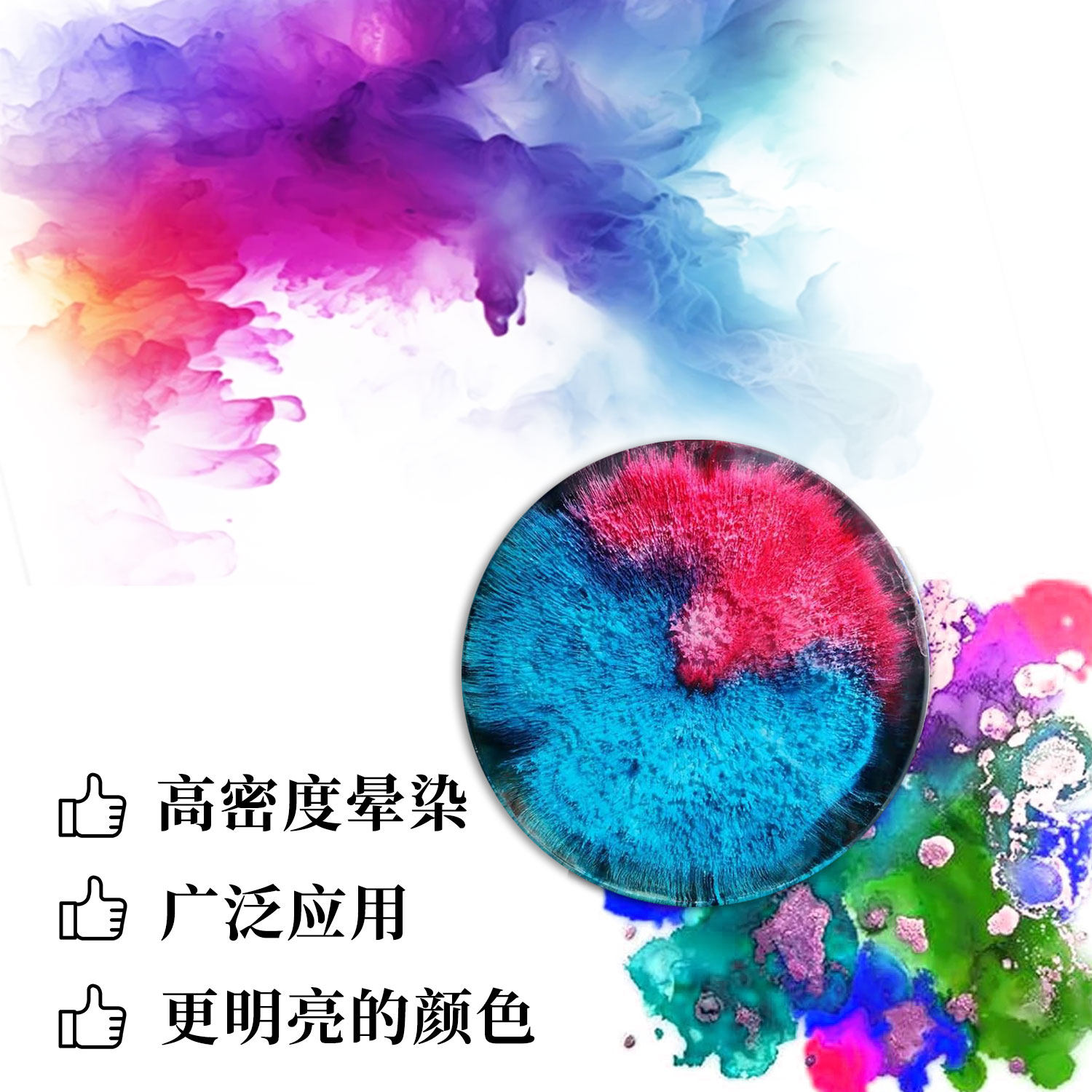 臻卓艺 30色水晶滴胶晕染扩散3D色精 酒精墨水画艺术渲染色精,淘宝优惠券,粉丝福利购,淘宝优惠卷