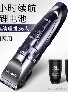 康夫充插两用理发师专用理发器