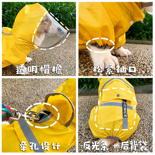 柯基犬狗狗雨衣四脚全包防水比熊西高地雨衣全包户外宠物用品 - 图2