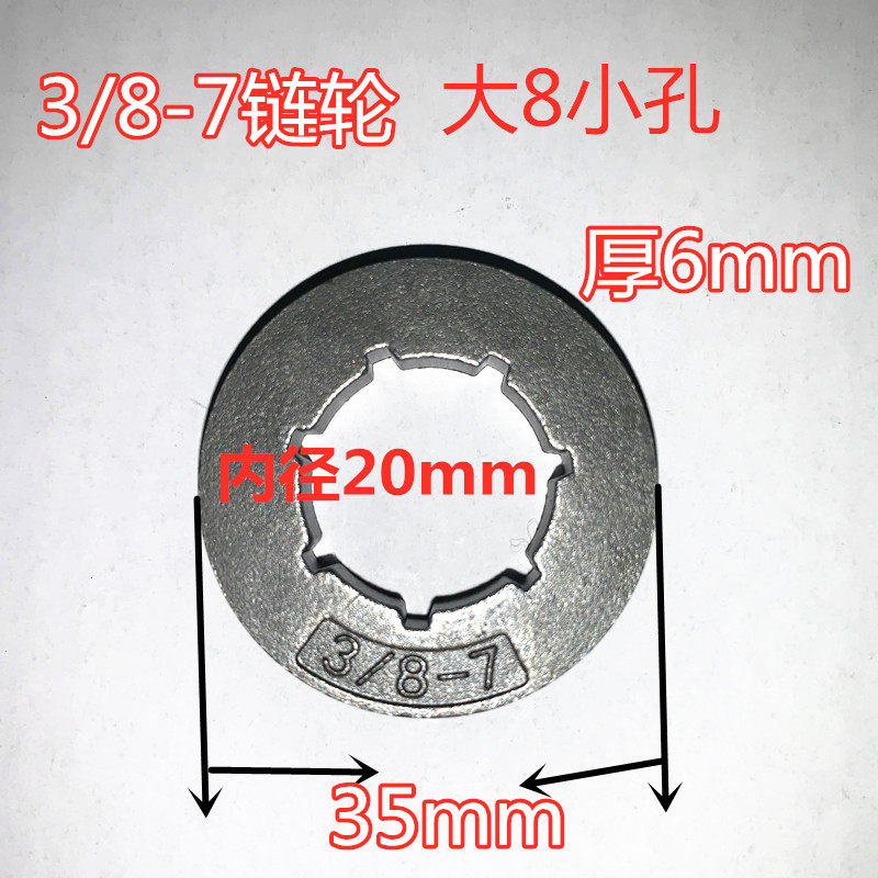 汽油锯油锯链轮整体分体离合器被动盘传动轮电锯链条链轮油锯配件,淘宝优惠券,粉丝福利购,淘宝优惠卷