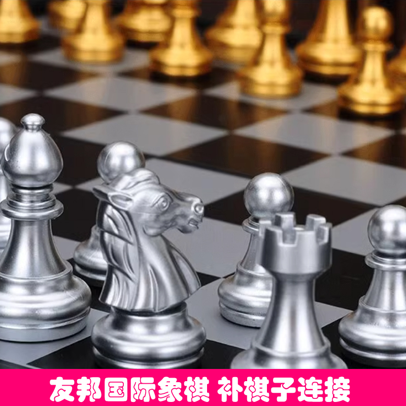 UB友邦3810A中 48120A大 4912A加大国际象棋补磁性黑白棋子连接-图2