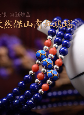 宫廷风佛珠毛衣链天然青金石