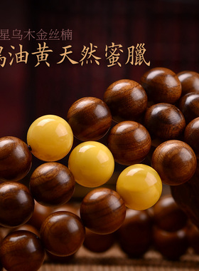 稀有千年金星乌木天然佛珠