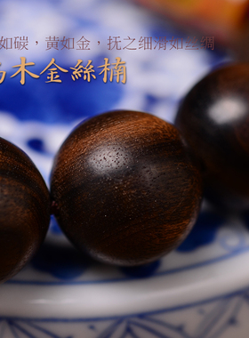 天然虎斑纹乌木配饰红玛瑙手串