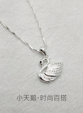 轻奢小众纯银天鹅项链锁骨链吊坠