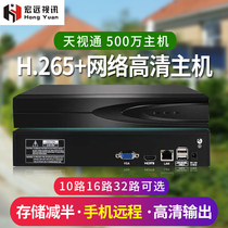 Skyview NVR10 16 25 32 32 way video recorder seetong high-definition ONVIF TPS Concord monitoring host