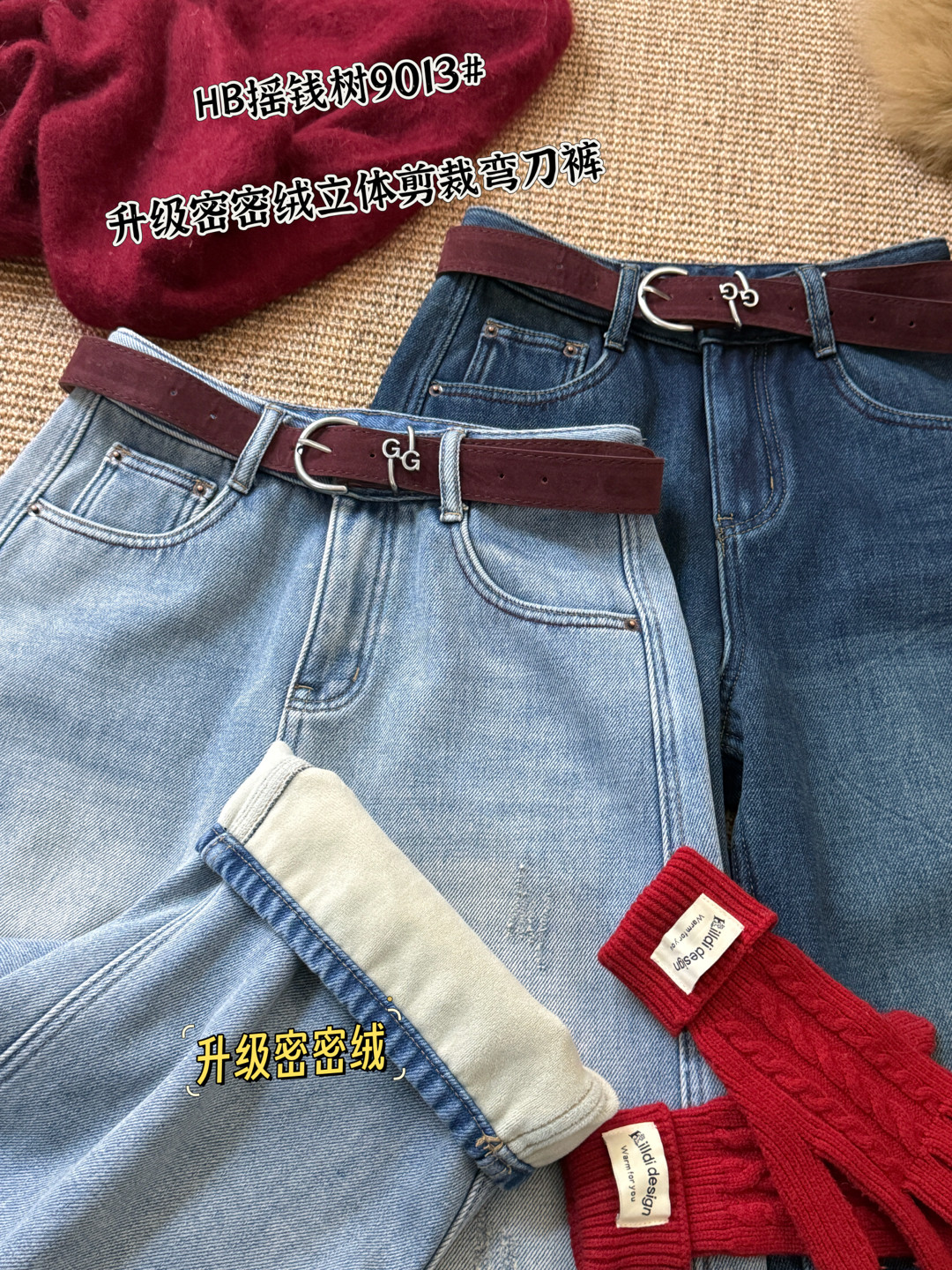 9013冬季新款韩版气质百搭显瘦加绒加厚立体裁剪弯刀裤休闲牛仔裤,淘宝优惠券,粉丝福利购,淘宝优惠卷