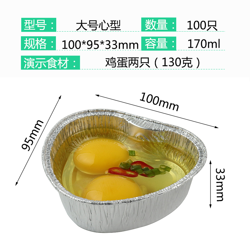 一次性烧烤 圆形猪脑花锡纸盒 鸡蛋锡箔煲仔饭各种型号铝箔碗