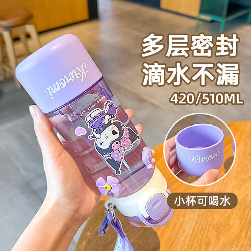 三丽鸥儿童水杯上学专用女孩tritan吸管杯2026新款小学生双饮杯子 - 图3