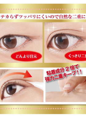 日本mejikaliner双眼皮定型笔
