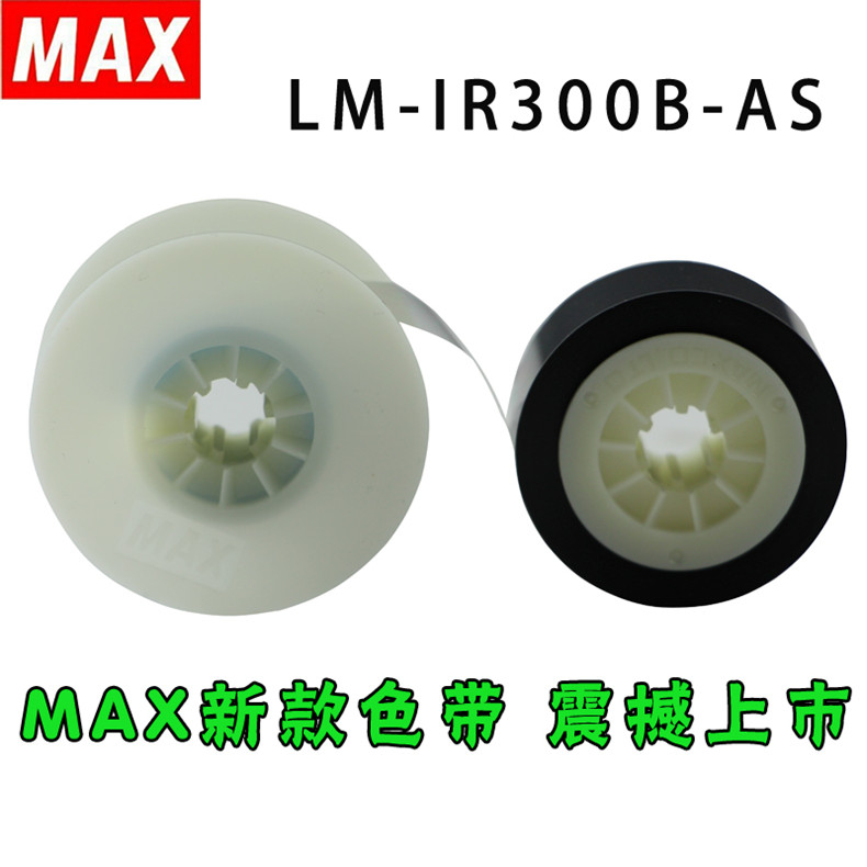 正品MAX线号机原装进口色带LM-380A LM-380E LM-380EZ LM-390A用