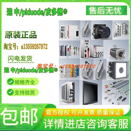 BC3100 BC9120 BC9100 BC9020 BC3150 BX5200 TS8020控制器 - 图3