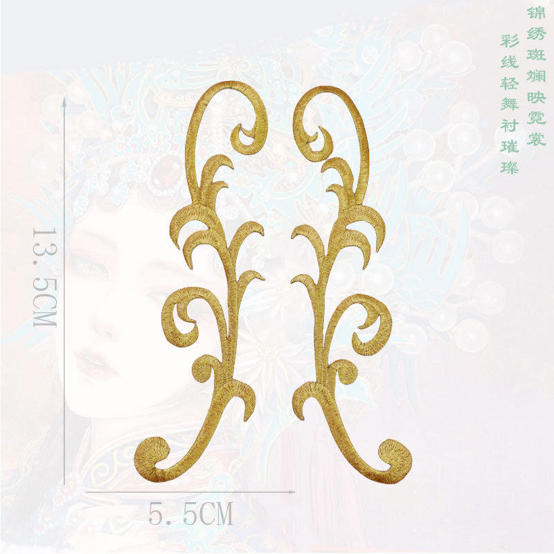 时尚祥云纹刺绣贴布贴补丁贴演出服饰COS绣花贴辅料修补贴金绣片 - 图2