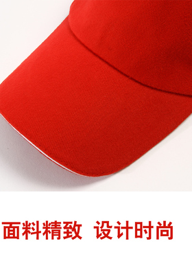 工作服志愿者旅游帽子定制定做