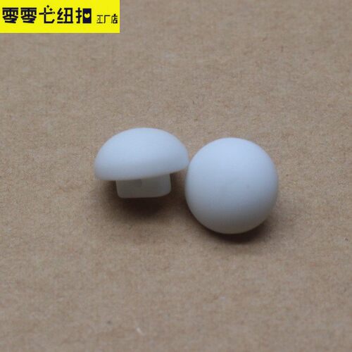 乳白色哑光树脂蘑菇型纽扣子女式衬衫内衣睡衣雪纺连衣裙子纽扣 - 图2