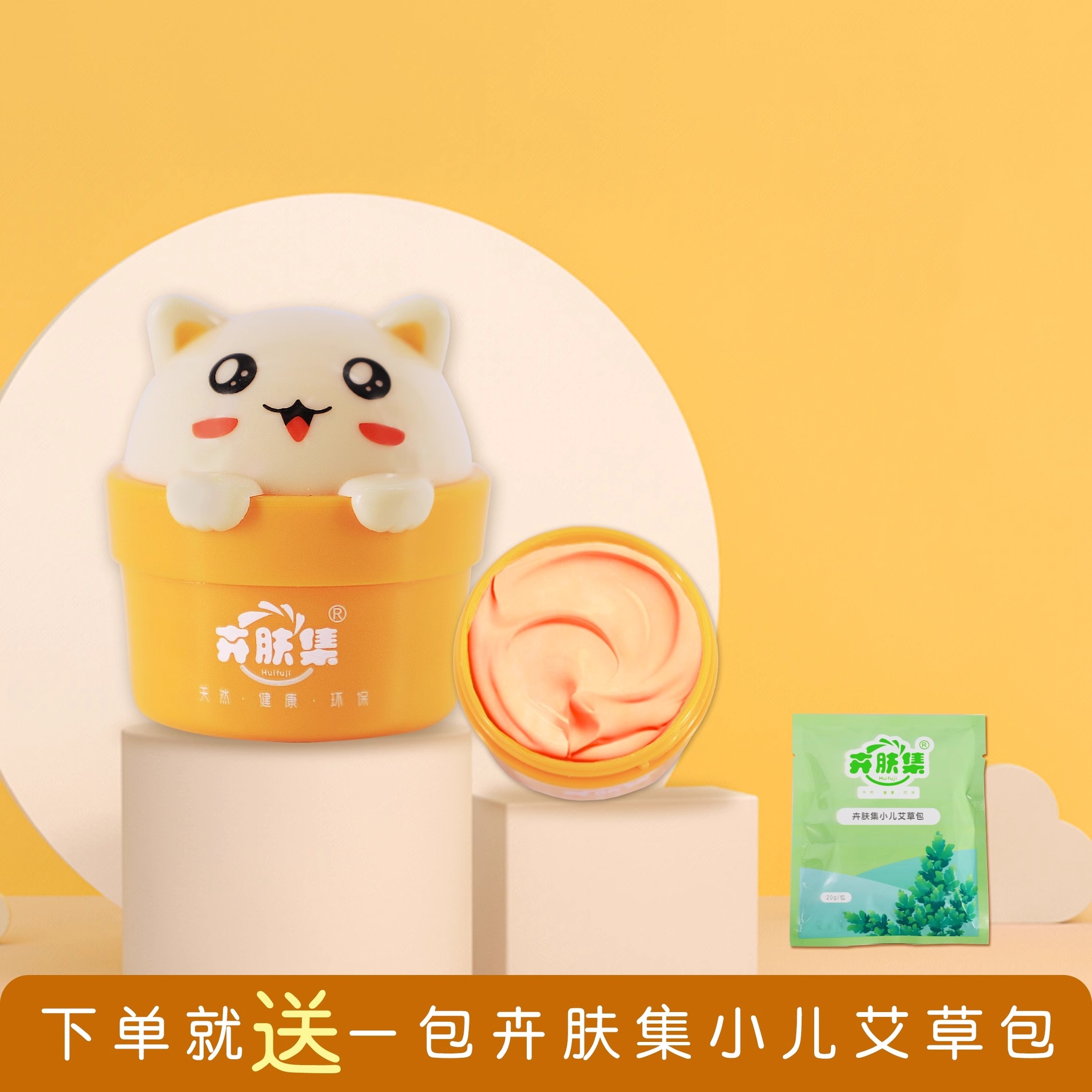 卉肤集宝肤霜婴儿膏宝宝儿童子护肤口水润肤霜保湿正品面霜试用装 - 图1