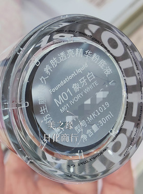 玛可安迪仿生膜持久养肤透亮精华粉底液遮瑕保湿控油不脱妆不卡粉