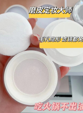 中国欧特兰控油定妆隐形毛孔蜜粉