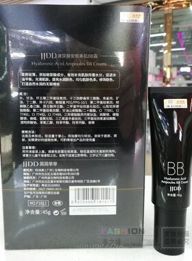 中国遮瑕提亮肤色玻尿酸粉底液