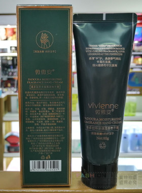 薇薇安补水保湿护手霜