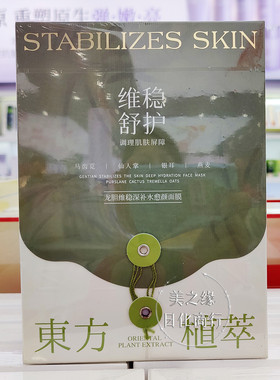 斯丽兰晚香玉水光养肤抗皱面膜山茶花光感提亮补水保湿紧致淡纹