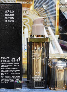兰奕胶原遮瑕持妆粉底液持久不脱妆BB奶油肌混干油皮救星提亮肤色
