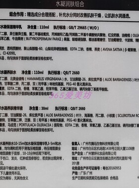 蓝妮尔水养润肤水凝润肤组合